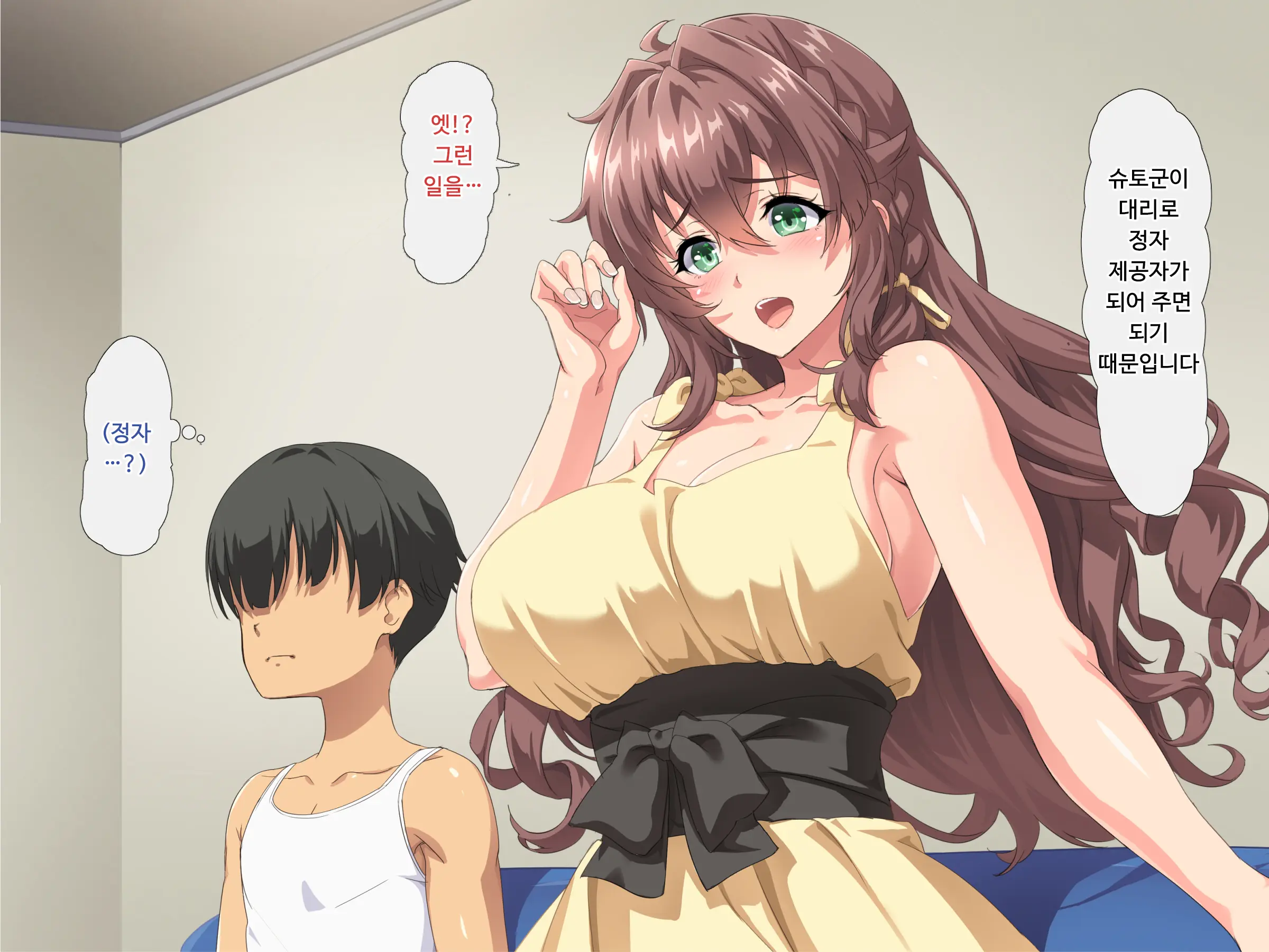 Dairi Haramase No Okite ~Inaka Ni Tsutawaru Okite Ni Shitagai Aniyome O Haramaseru Shounen~ | 대리임신의 관습
